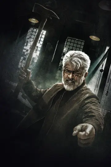 விடாமுயற்சி