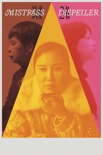 Plakat do filmu "Mistress Dispeller" #702645