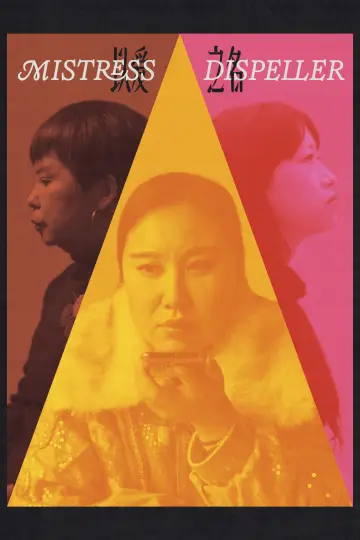 Plakat do filmu "Mistress Dispeller" #702648