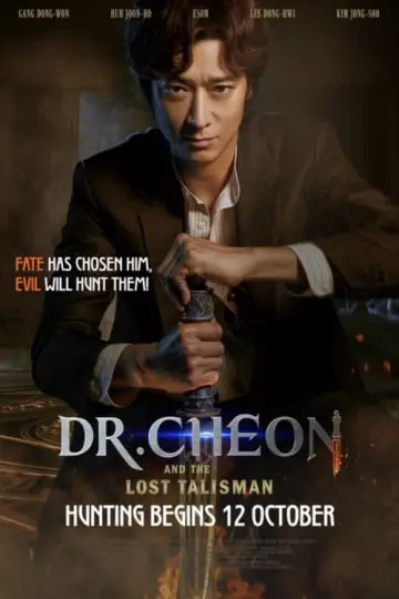 Plakat do filmu "Egzorcyzmy doktora Cheona" #372909