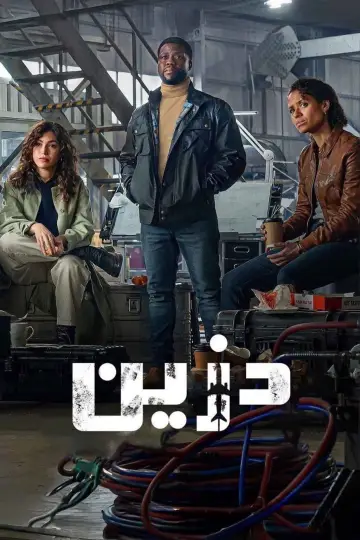 Plakat do filmu "Skok w przestworzach" #746924