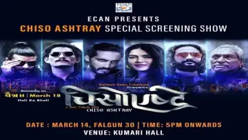 Zasłona do filmu "चिसो एष्ट्रे" #412946