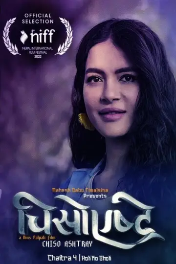 Plakat do filmu "चिसो एष्ट्रे" #412948