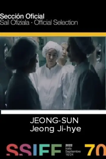 Plakat do filmu "정순" #438096
