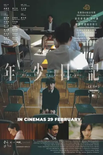 Plakat do filmu "Pamiętnik z dzieciństwa" #403116