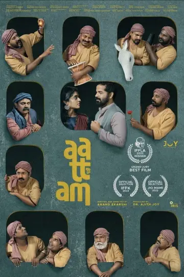 ആട്ടം