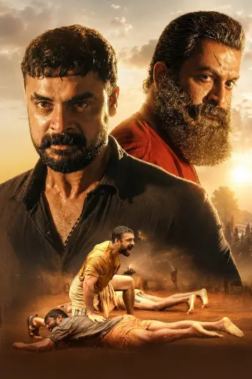 Plakat do filmu "പള്ളിച്ചട്ടമ്പി" #1837800