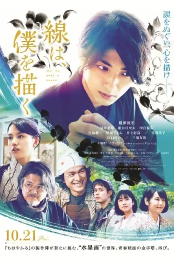 Plakat do filmu "線は、僕を描く" #403992