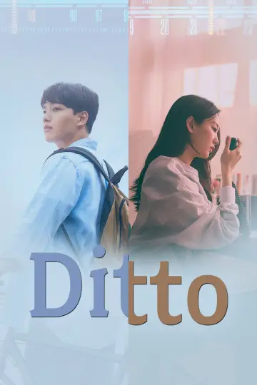 Plakat do filmu "동감" #1585308
