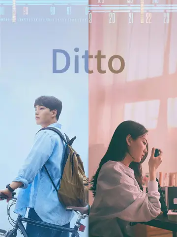 Plakat do filmu "동감" #764185