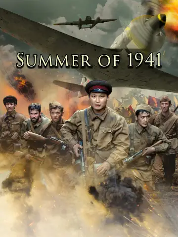 Plakat do filmu "1941 жылдың жазы" #1004232