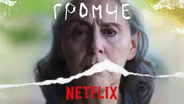 Zasłona do filmu "Wołanie o prawdę" #414891
