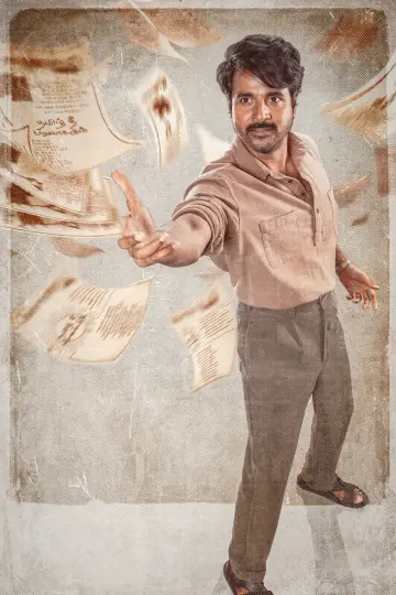 Plakat do filmu "பராசக்தி" #531781