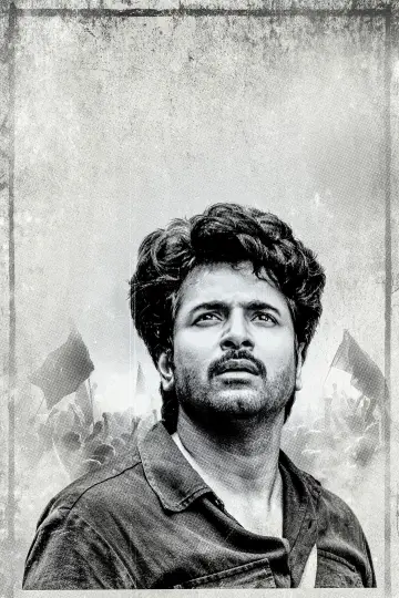 Plakat do filmu "பராசக்தி" #531793