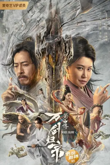 Plakat do filmu "蜀山传：万剑归宗" #450117