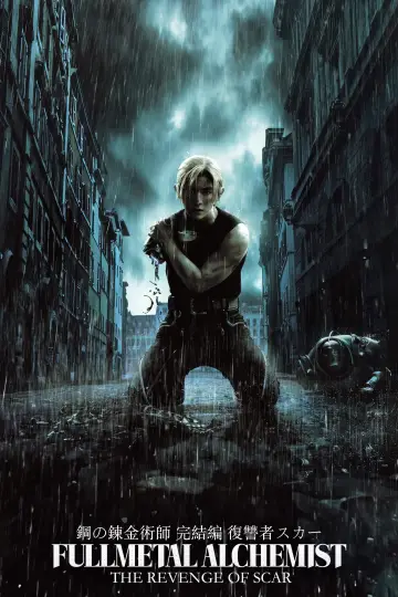 Plakat do filmu "Fullmetal Alchemist: The Revenge of Scar" #63164