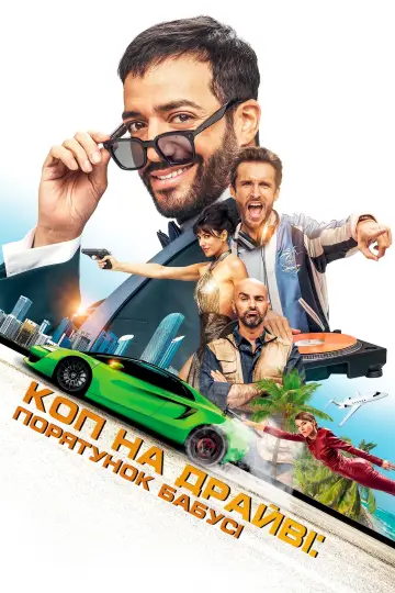Superagent (2023)