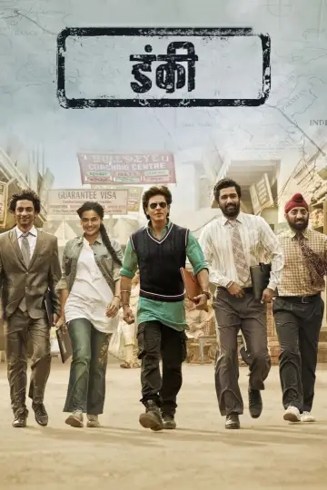 Plakat do filmu "डंकी" #489484