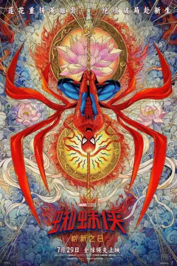 Plakat do filmu "Spider Man. Całkiem Nowy Dzień" #1175976