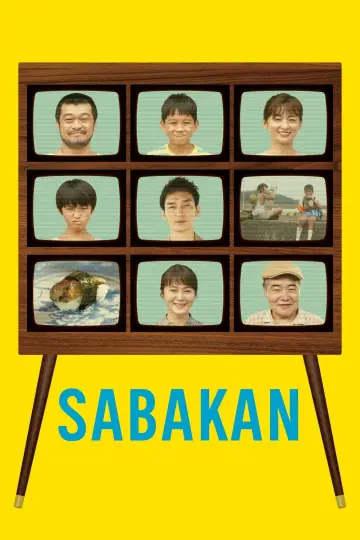 サバカン SABAKAN
