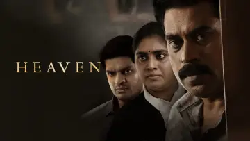 ഹെവൻ