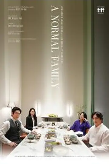 Plakat do filmu "보통의 가족" #782751