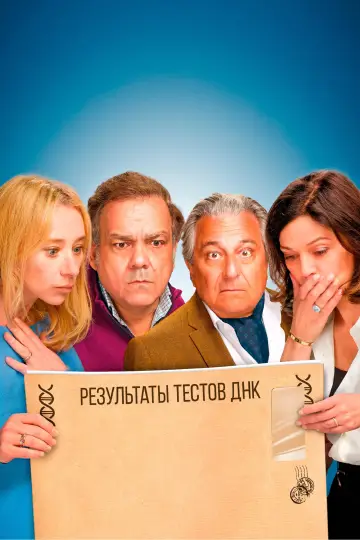 Plakat do filmu "Test na teściów" #472391