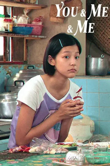 เธอกับฉันกับฉัน