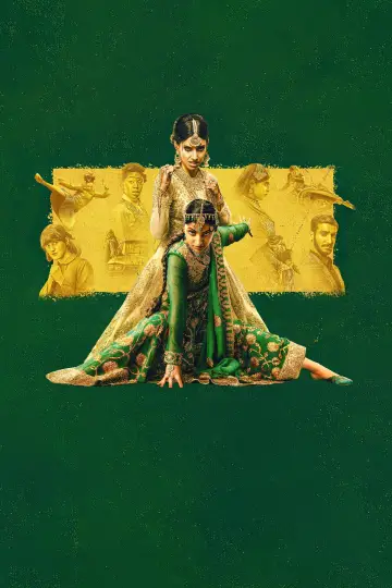 Plakat do filmu "Miłe towarzystwo" #323765