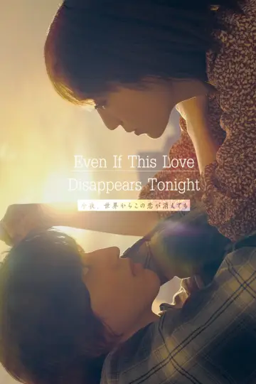 Plakat do filmu "今夜、世界からこの恋が消えても" #631776
