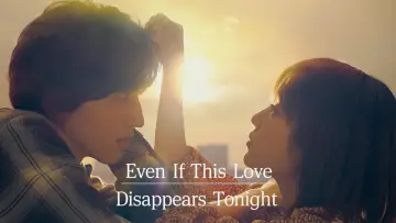 Zasłona do filmu "今夜、世界からこの恋が消えても" #903896