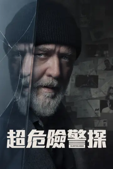 Plakat do filmu "Księga luster" #1200120