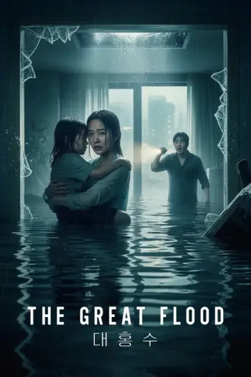 Plakat do filmu "Wielka powódź" #767511