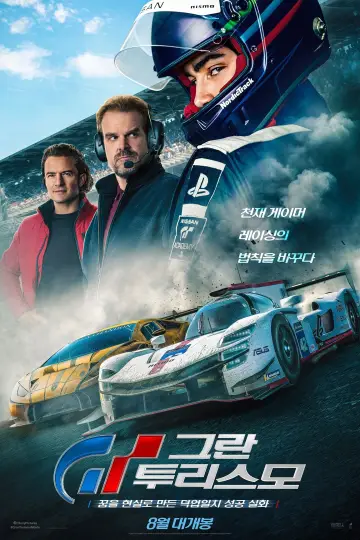 Plakat do filmu "Gran Turismo" #2735