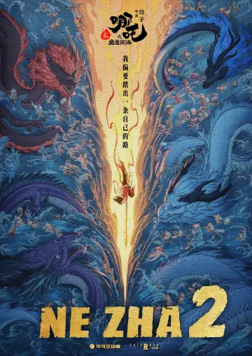 Plakat do filmu "Ne Zha 2: W krainie potworów" #510832
