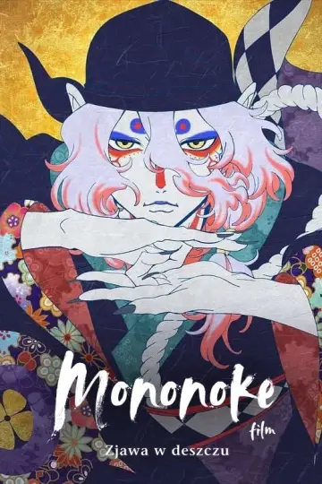 Plakat do filmu "Mononoke — film: Zjawa w deszczu" #623316