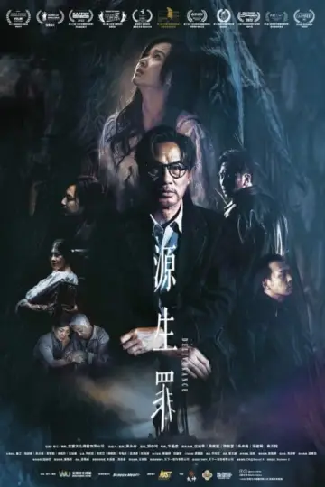 Plakat do filmu "源生罪" #352738