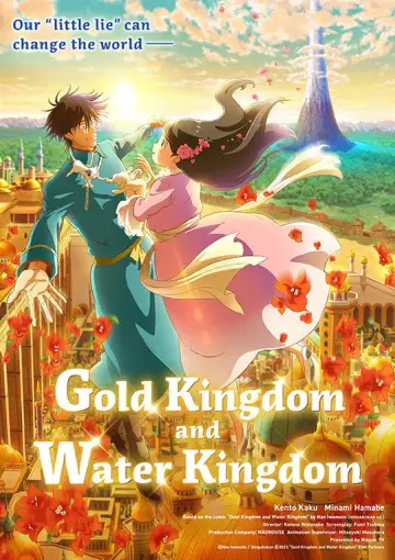 Plakat do filmu "金の国 水の国" #1017139