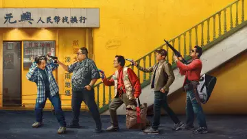 Zasłona do filmu "臨時劫案" #409590