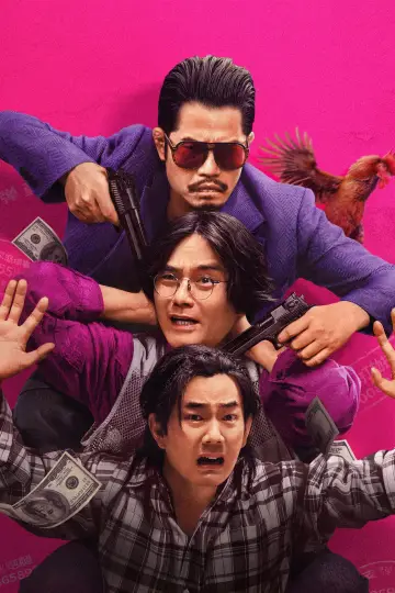 Plakat do filmu "臨時劫案" #409595
