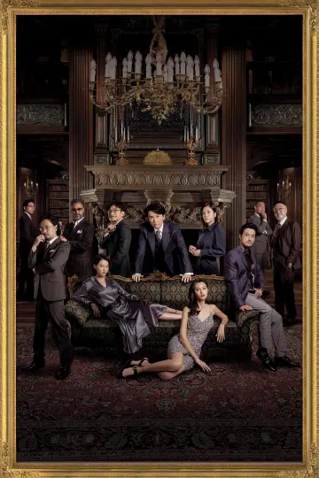 Plakat do filmu "毒舌大狀" #382924