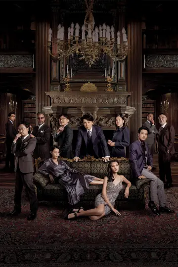 Plakat do filmu "毒舌大狀" #382925