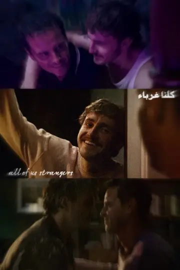 Plakat do filmu "Dobrzy nieznajomi" #366066