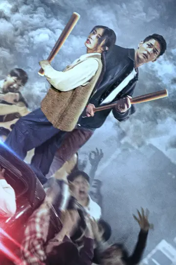 Plakat do filmu "강남좀비" #1067294
