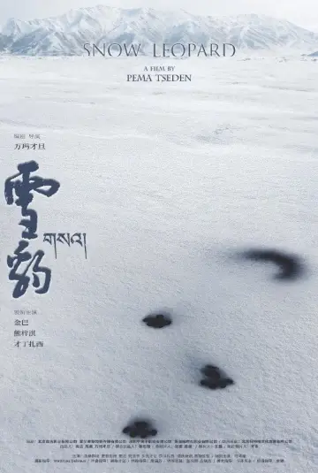 Plakat do filmu "Śnieżna pantera" #427001