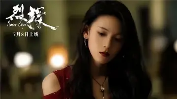 Zasłona do filmu "烈探" #475199