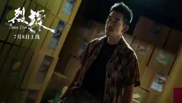 烈探