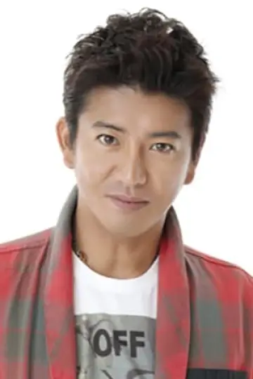 Zdjęcie Takuya Kimura. #23424