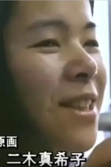 Zdjęcie Makiko Futaki #491211