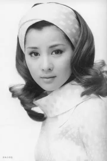 Zdjęcie Sayuri Yoshinaga #125106